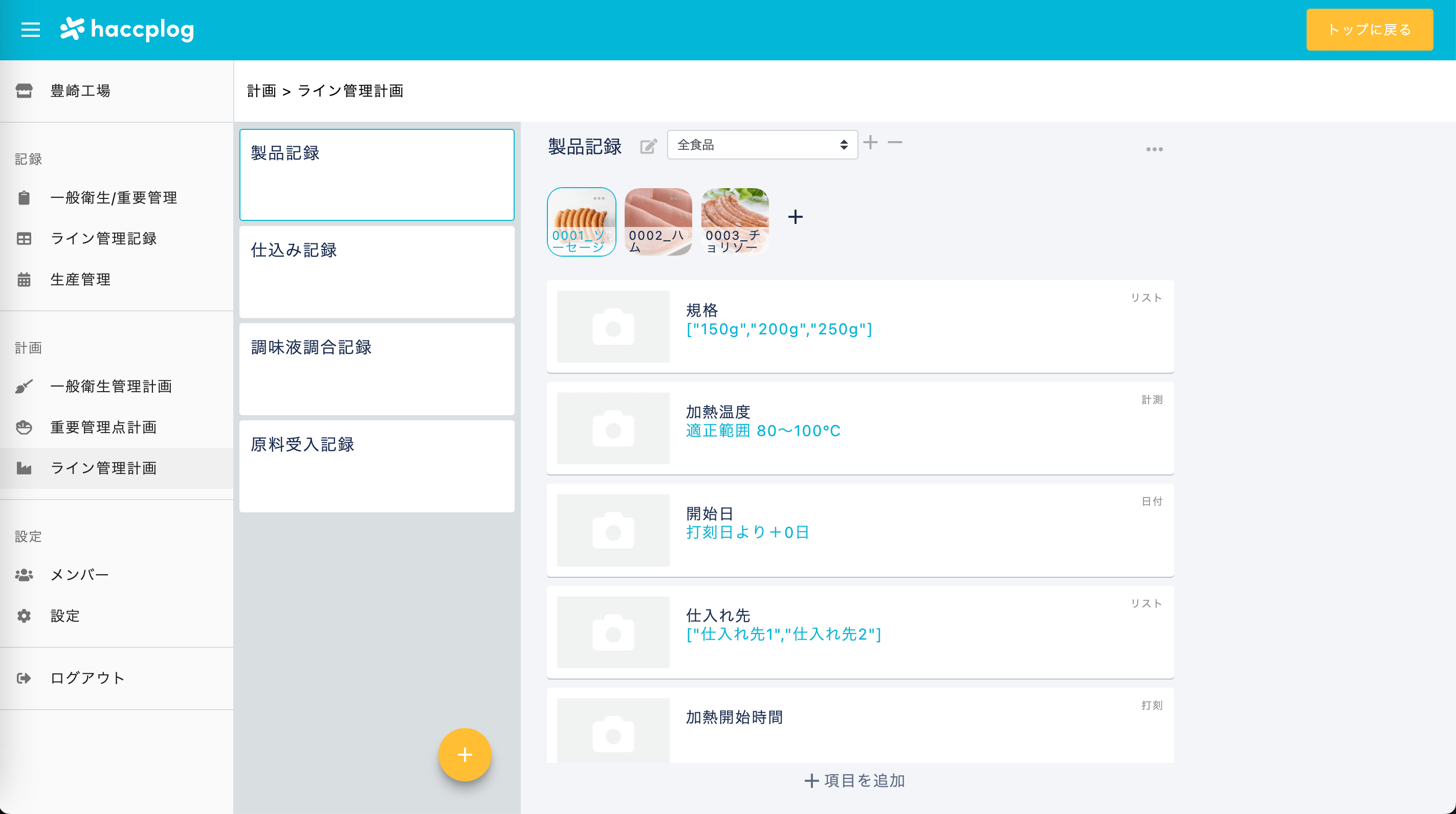 自由にカスタマイズ可能