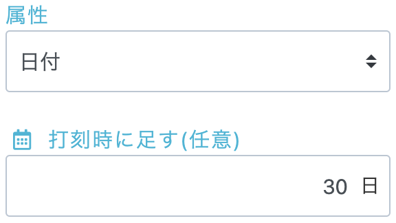 編集したい確認項目を押下