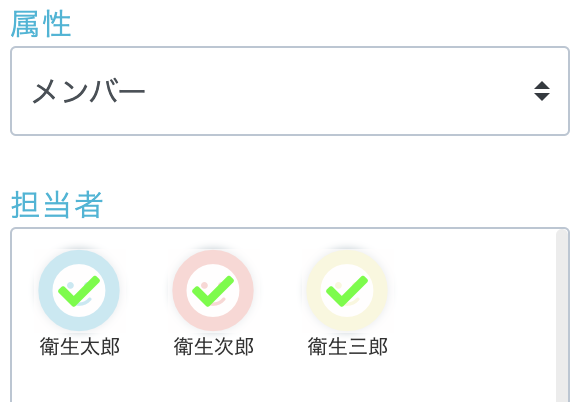 編集したい確認項目を押下