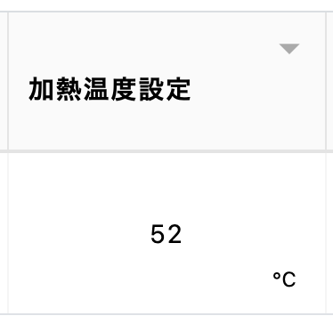 編集したい確認項目を押下