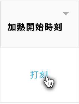 編集したい確認項目を押下