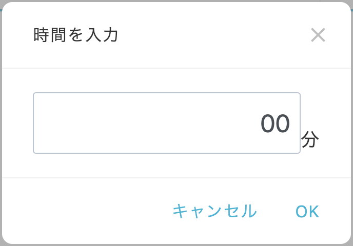 編集したい確認項目を押下