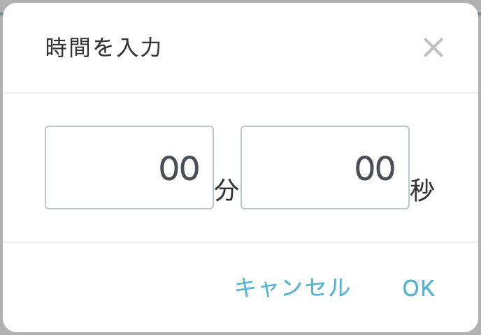編集したい確認項目を押下