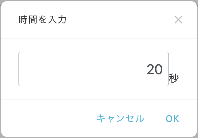 編集したい確認項目を押下