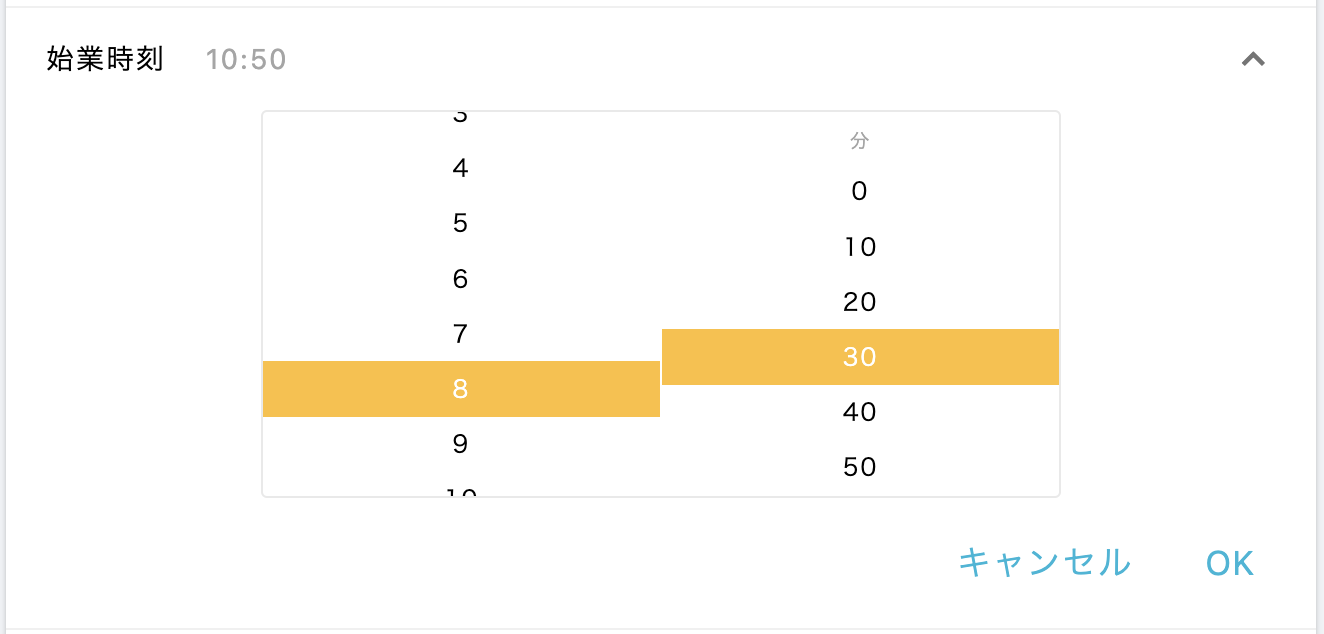 編集したい確認項目を押下